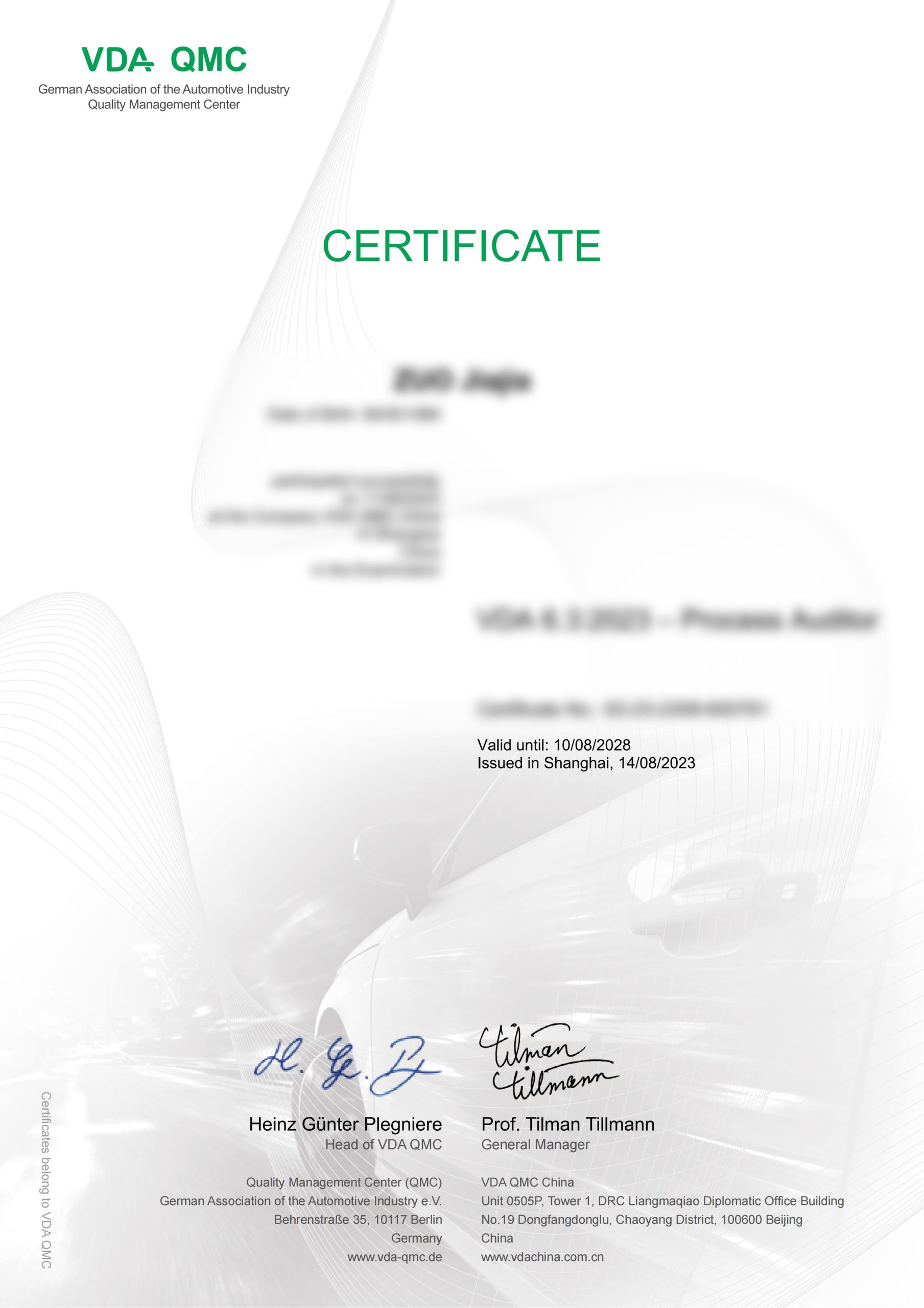 VDA6.3证书
