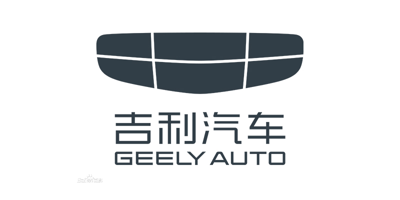 吉利汽车